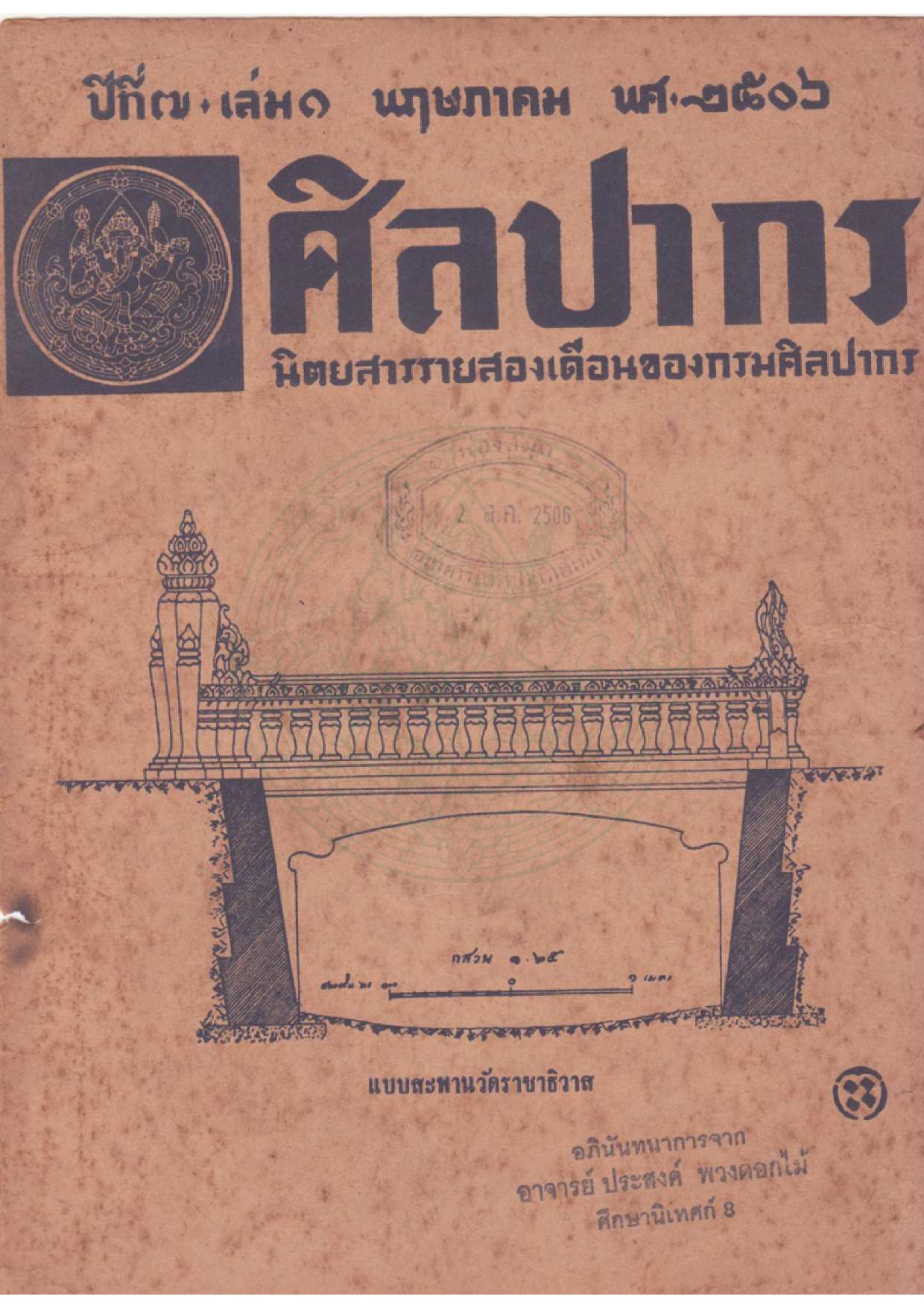 หน้าปก e-book